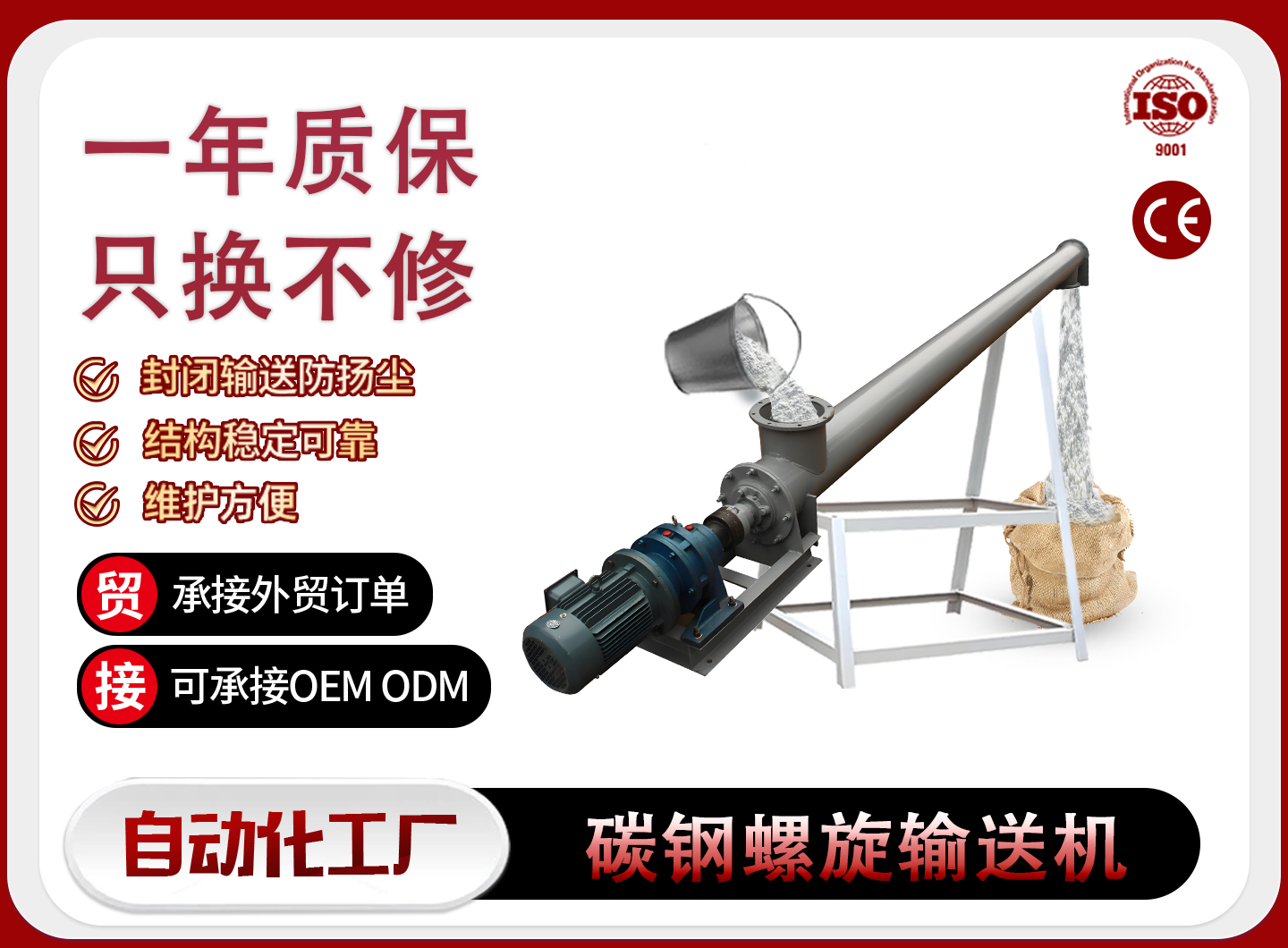 南阳螺旋输送机