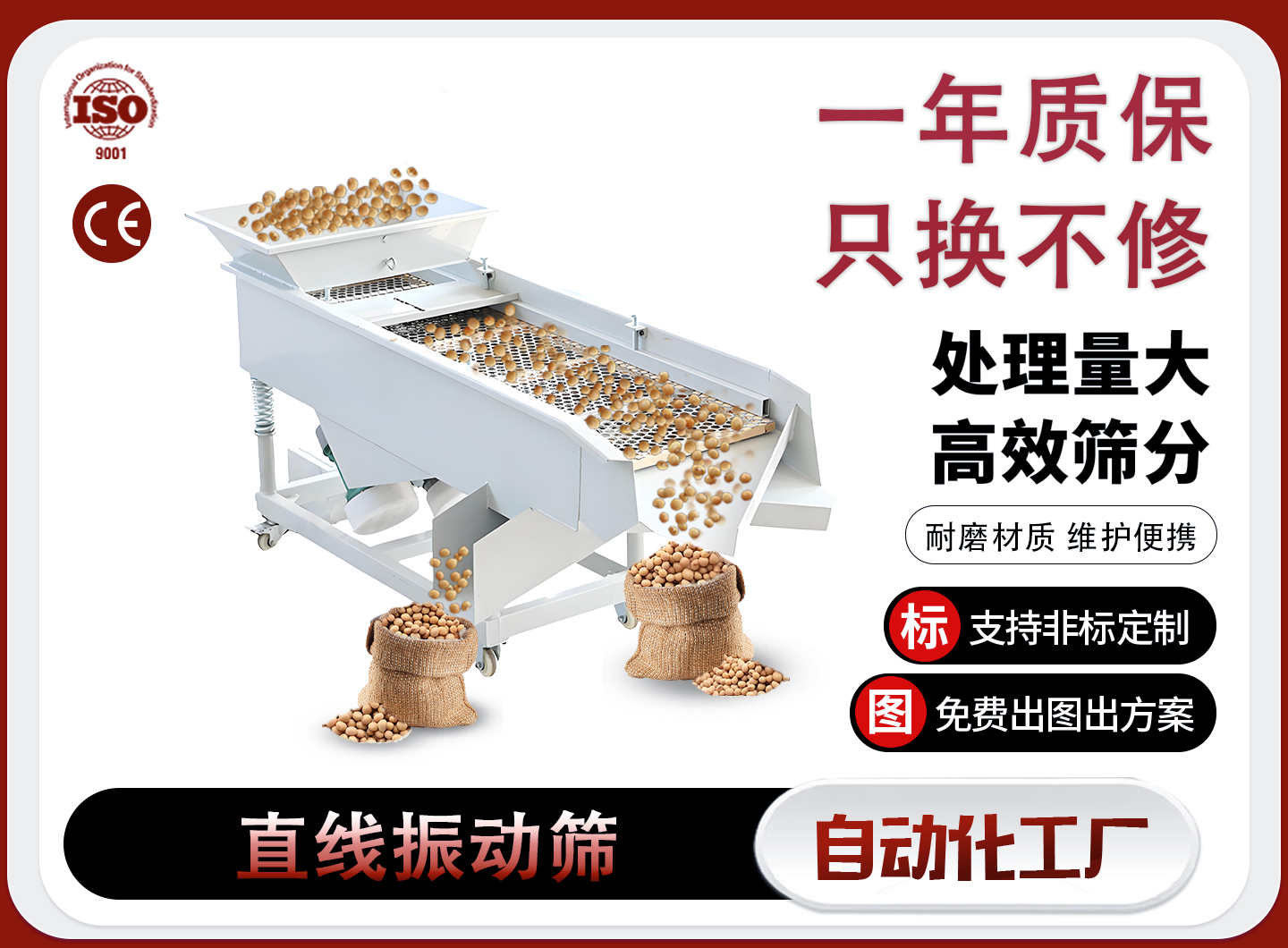 南阳直线筛