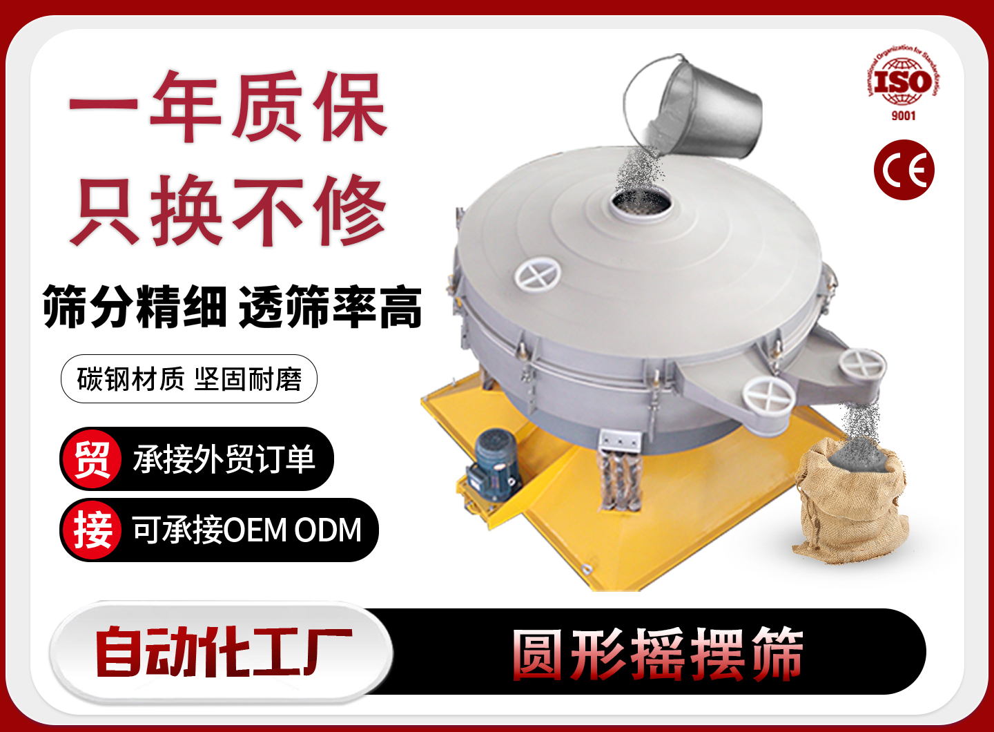 南阳摇摆筛